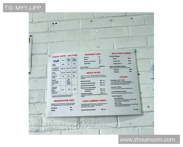 攀岩新手必看：全面掌握状态与技巧的入门指南