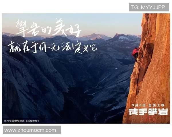 黄强专访:从攀岩新手到顶尖选手的心路历程与成长故事